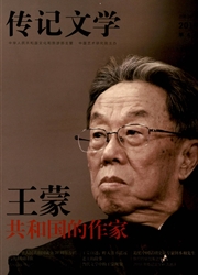 <b style='color:red'>传记</b>文学