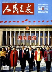 <b style='color:red'>人民</b>之友