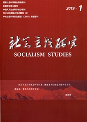 <b style='color:red'>社会</b>主义研究