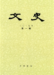<b style='color:red'>文史</b>
