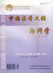 <b style='color:red'>中国</b>医学文摘：内<b style='color:red'>科学</b>