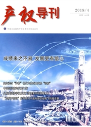 <b style='color:red'>产权</b>导刊