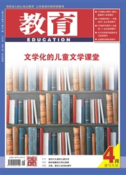 教育（周刊）