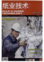 经济导报：纸业技术