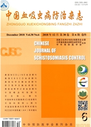 中国血吸虫病防治杂志