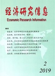 <b style='color:red'>经济</b>研究信息