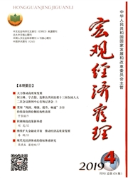 <b style='color:red'>宏观</b><b style='color:red'>经济</b>管理