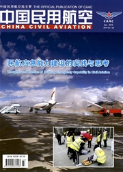<b style='color:red'>中国</b><b style='color:red'>民</b>用航空
