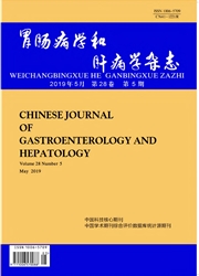 胃肠病学和肝病学杂志