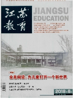 江苏教育
