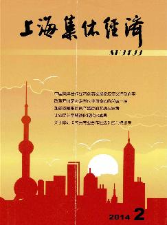 上海集体经济