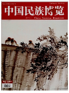 中国民族博览