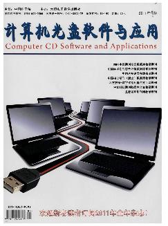 计算机光盘软件与应用