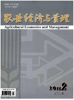 农业经济与管理