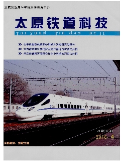 太原铁道科技