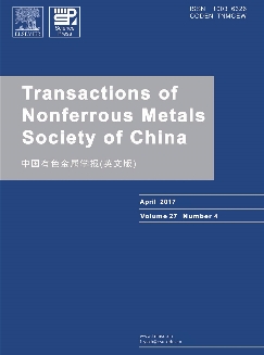 中国有色金属学报：英文版《2017年4期》